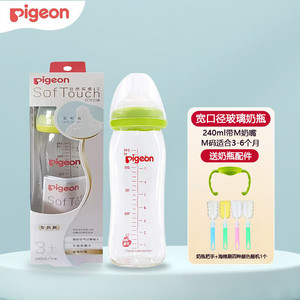 Pigeon 贝亲 婴儿玻璃奶瓶 240ml绿色配3代M奶嘴3-6