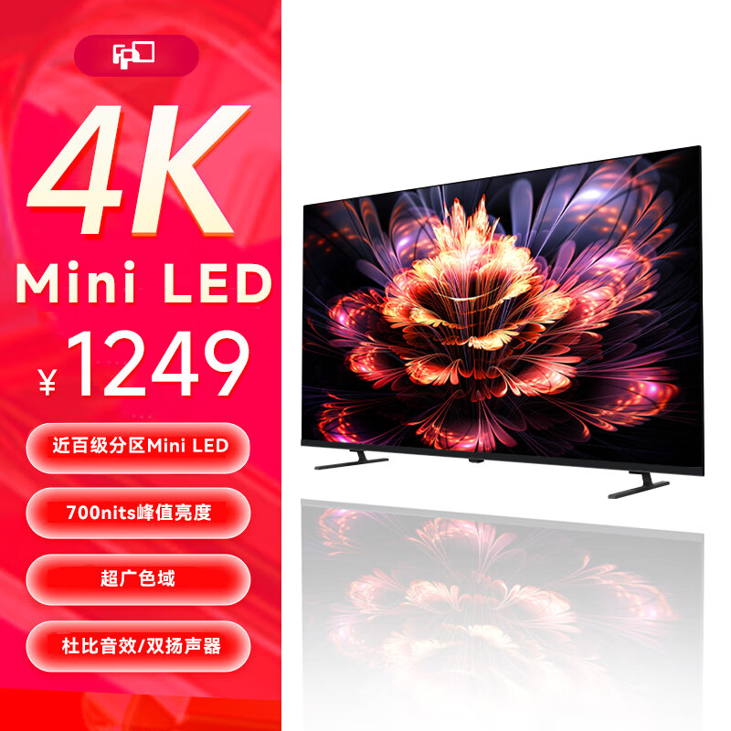 FPD 电视 Mini LED 50英寸电视 智能液晶平板游戏电视机 客厅卧室高清全面屏平板电视 4核处理器 1249元