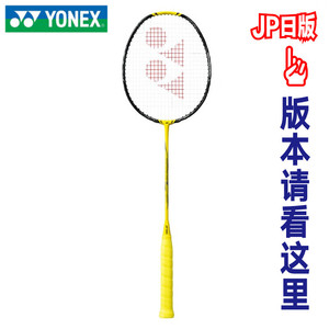 YONEX 尤尼克斯 羽毛球拍 优惠商品