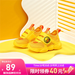 【69包邮】B.Duck小黄鸭 儿童学步鞋 单网透气机能鞋 黄色