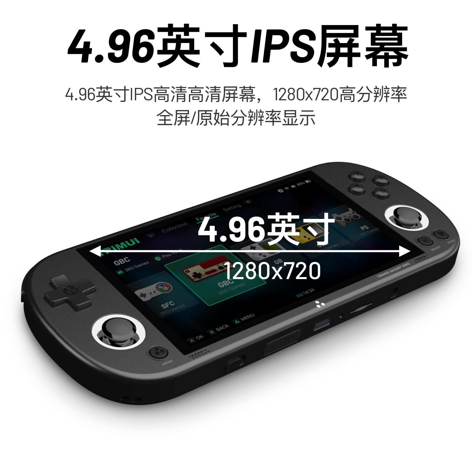 【1.0.4固件】TRIMUI SMART PRO复古游戏机掌机 童年怀旧PSP掌上游戏机模拟GBA掌机吹米TSP掌机支持蓝牙串流 399元