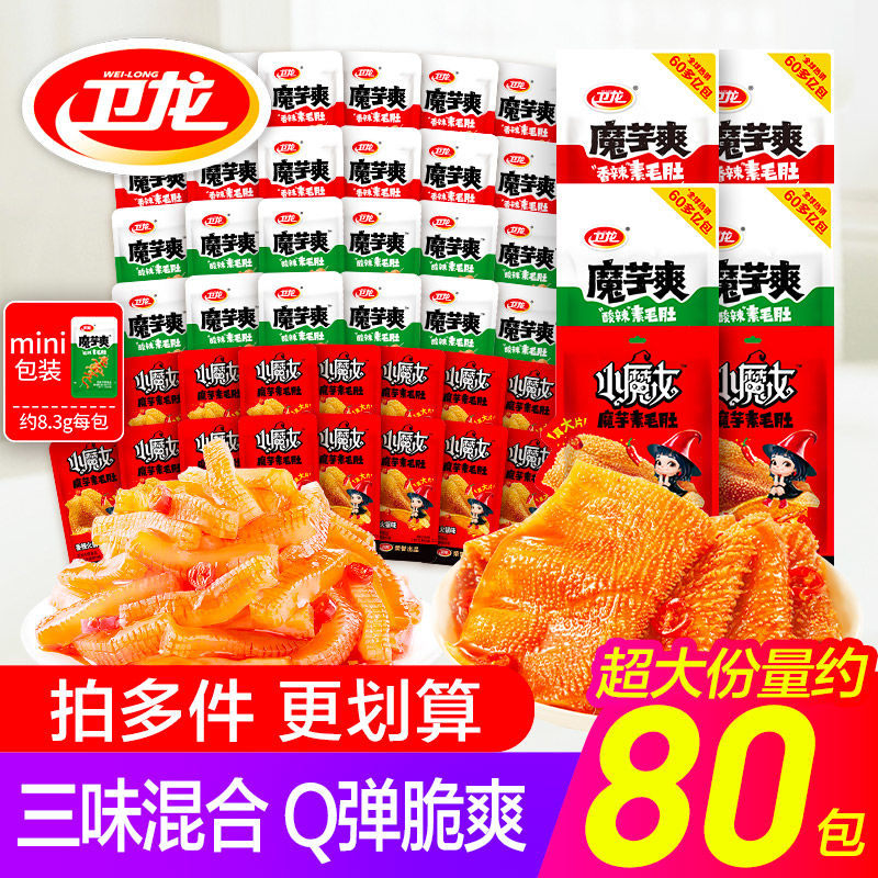 WeiLong 卫龙 魔芋爽40包80包小魔女素毛肚火锅味解馋小零食豆腐干素肉小吃 19.47元