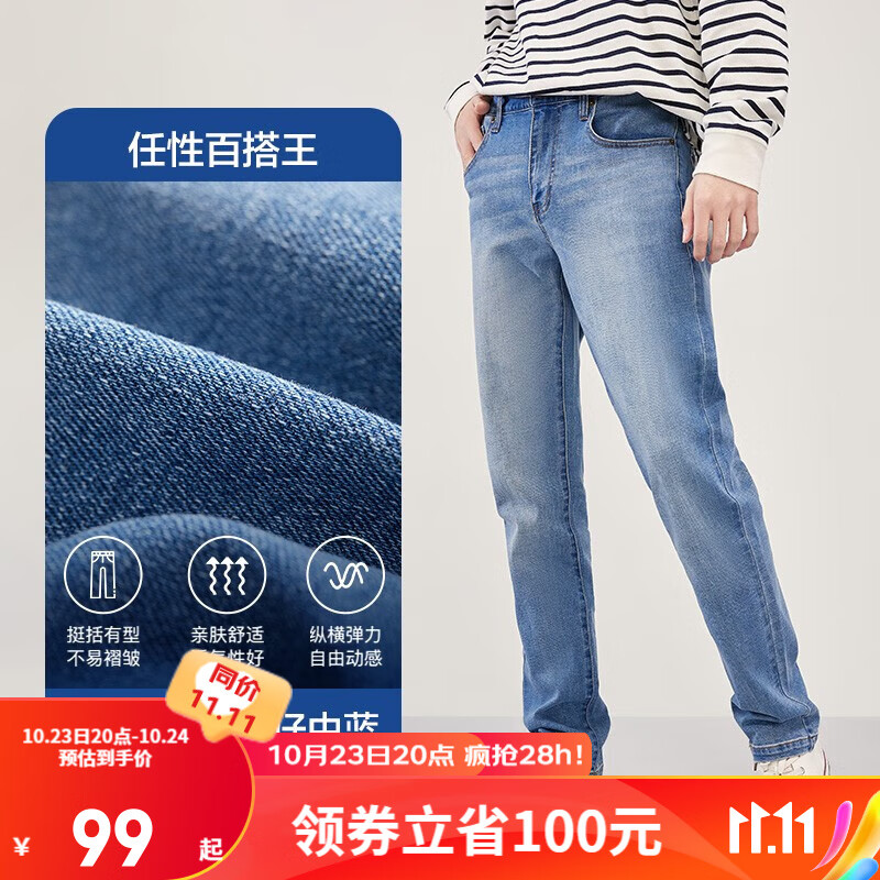 YANXUAN 网易严选 男女式牛仔裤 4039399 83元