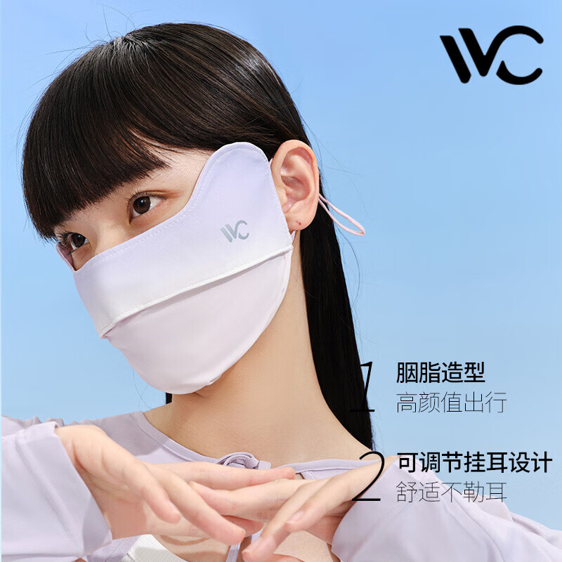 VVC 3d立体防晒口罩面罩 胭脂款 24.9元