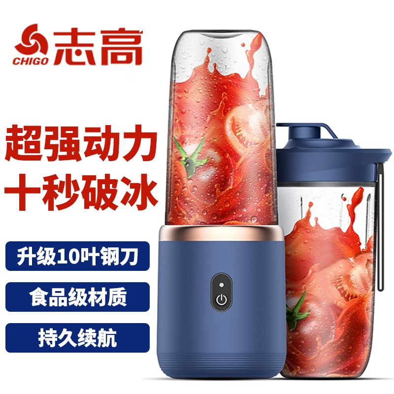 CHIGO 志高 充电便携式榨汁机家用小型多功能水果果蔬汁杯 15.8元