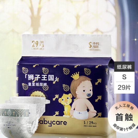 限新用户：babycare 皇室狮子王国 纸尿裤 S29片 31.3元