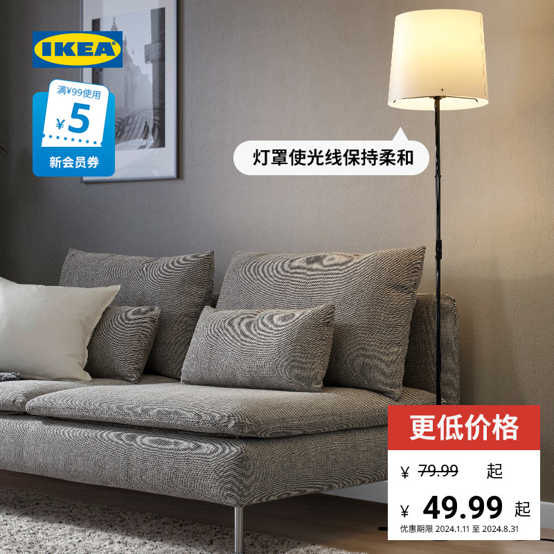 IKEA宜家BARLAST巴勒思落地灯黑色卧室客厅简约补光灯温馨现代 49.99元