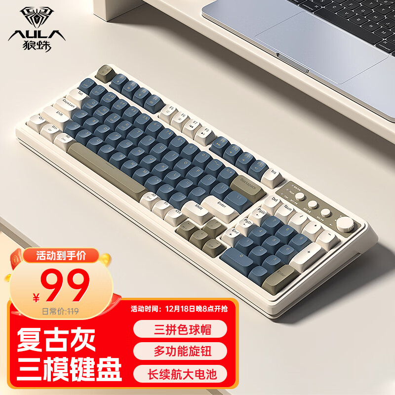AULA 狼蛛 S99 无线蓝牙有线三模机械手感键盘RGB背光拼色 99元