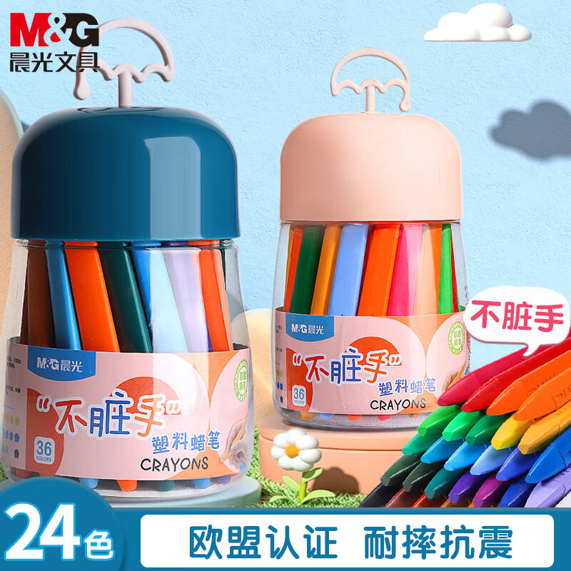 M&G 晨光 文具儿童不脏手双头塑料蜡笔 24色蜡笔画笔 幼儿易握不易断 绘画diy彩笔AGMX4232画画女孩 5.36元