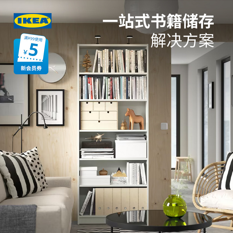 IKEA宜家BILLY毕利书架落地书架置物柜书柜北欧风 299元