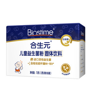 【效期新鲜】合生元官方白金版益生菌36袋特含M-16V敏护舒缓菌