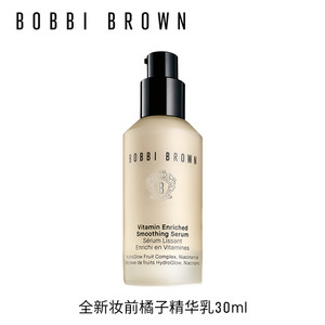 BOBBI BROWN芭比波朗橘子精华乳 妆前修护保湿滋润细腻水光肌