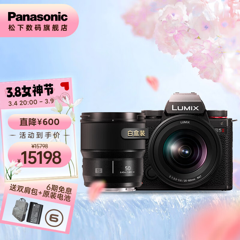 Panasonic 松下 S5M2/S5二代/mark2全画幅微单数码相机 L卡口 全新 LUT S5M2K+ 14698元