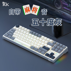 ROYAL KLUDGE RK LK87麻将音机械键盘2.4G无线蓝牙有线三模游戏办公客制化88键渐变侧刻gasket结构全键热插拔RGB