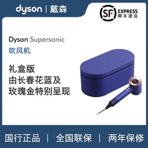 dyson 戴森 新一代吹风机 Dyson Supersonic 电吹风 负离子 进口家用