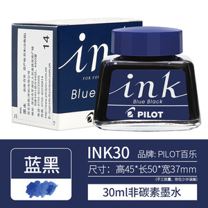 PILOT 百乐 INK-30-BB 墨水 蓝黑色 30ml