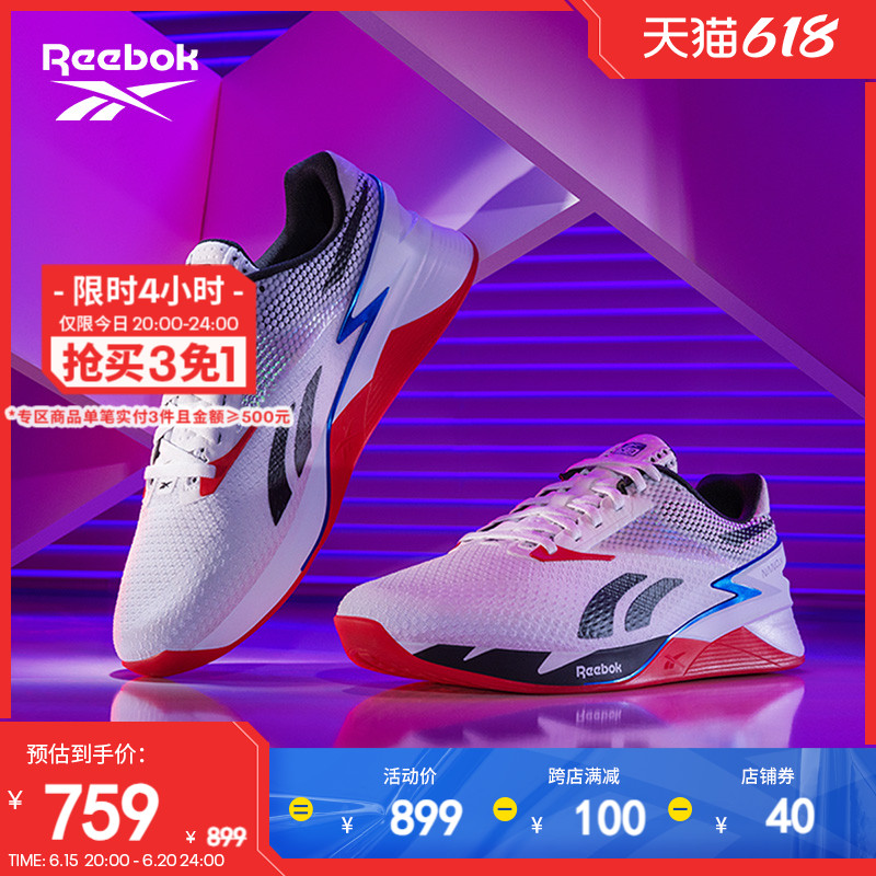 Reebok锐步官方男女NANO X3室内力量训练健身透气体能综合训练鞋 604.05元