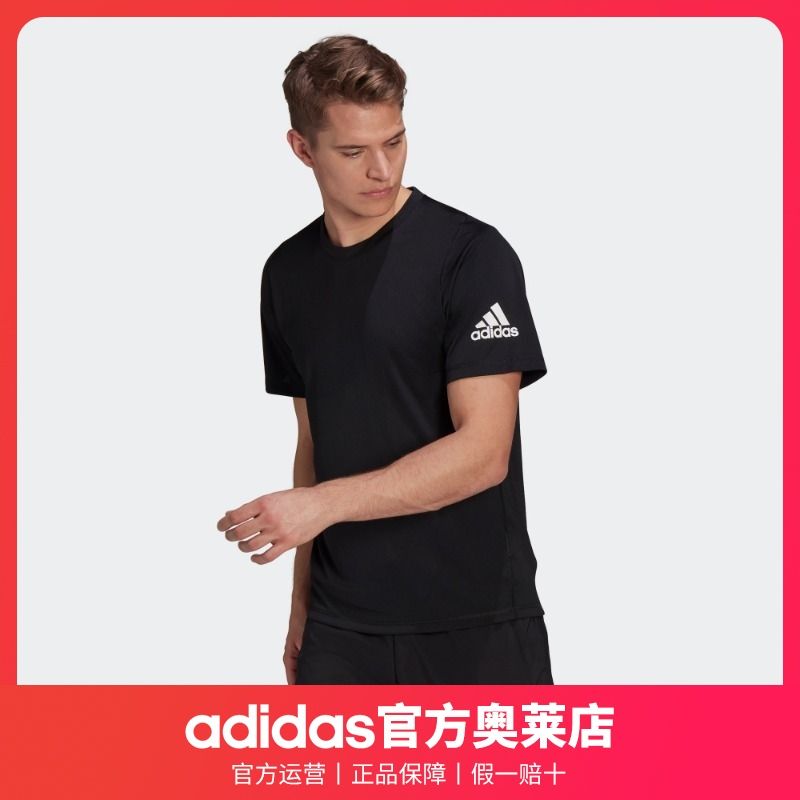 百亿补贴：adidas 阿迪达斯 官网男装夏季运动圆领短袖T恤GU2771 78元