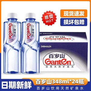 Ganten 百岁山 天然矿泉水348ml/1/12瓶装饮用水高端水特价清仓批发