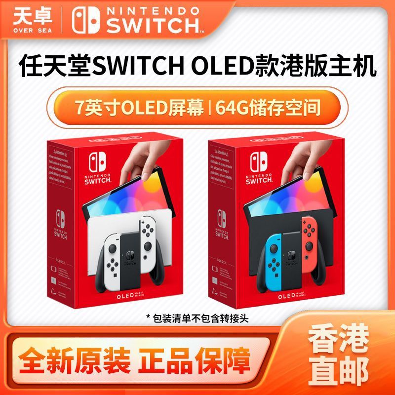 百亿补贴：Nintendo 任天堂 日版 Switch OLED 游戏主机 白色 日版 1649元