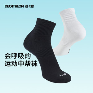 迪卡侬运动袜中筒袜男女透气排汗速干薄款篮球马拉松跑步袜子OVA1
