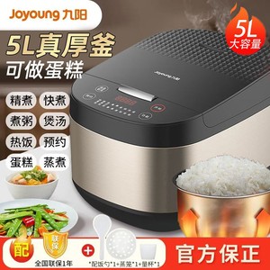 百亿补贴：Joyoung 九阳 电饭煲锅5升家用大容量智能多功能全自动柴火饭电饭锅