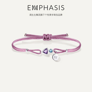 Chow Sang Sang 周生生 旗下品牌EMPHASIS艾斐诗形系列18K金托帕石紫手绳91301B 21厘米