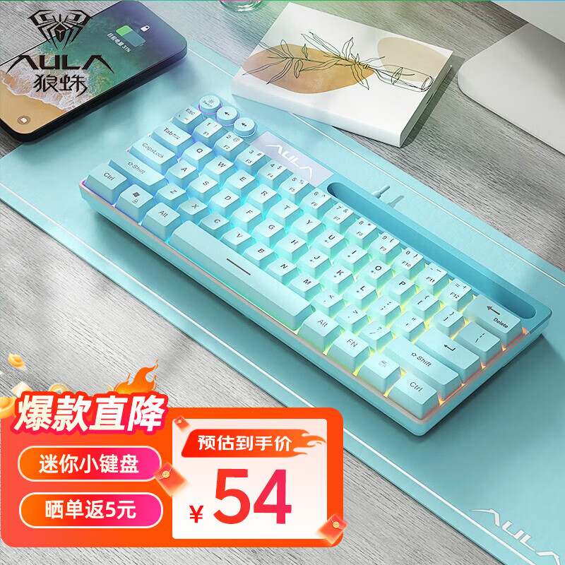 AULA 狼蛛 F3061迷你小键盘 RGB背光 蓝色 53.9元