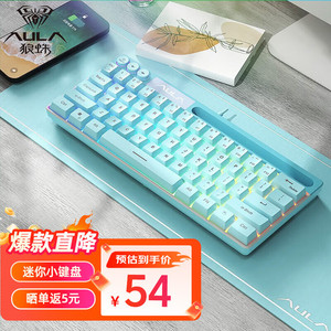 AULA 狼蛛 F3061迷你小键盘 RGB背光 蓝色