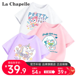 LA CHAPELLE MINI 拉夏贝尔纯棉短袖夏季新款时尚百搭女大童T恤3件 短袖101紫-98粉-104白 160