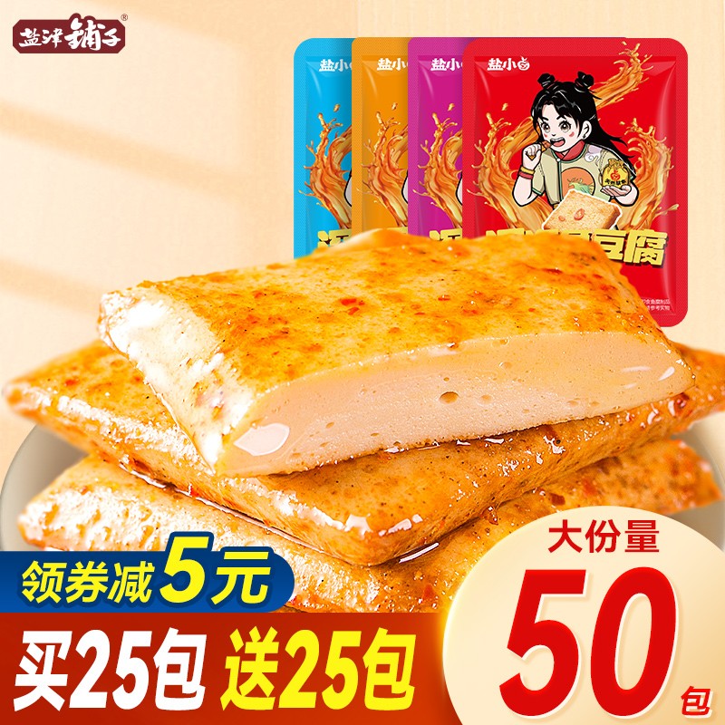 【旗舰店】盐津铺子 深海鱼豆腐 450g（约50包） 18.9元