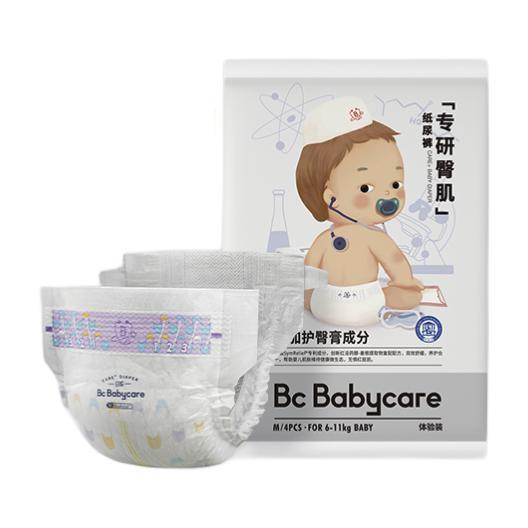 【天猫U先】babycare纸尿裤专研臀肌新生儿系列试用装NB/S码4片 9.9元