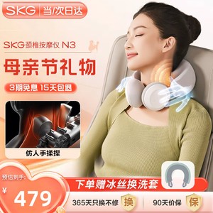 SKG颈椎按摩器热敷护颈按摩仪 N3