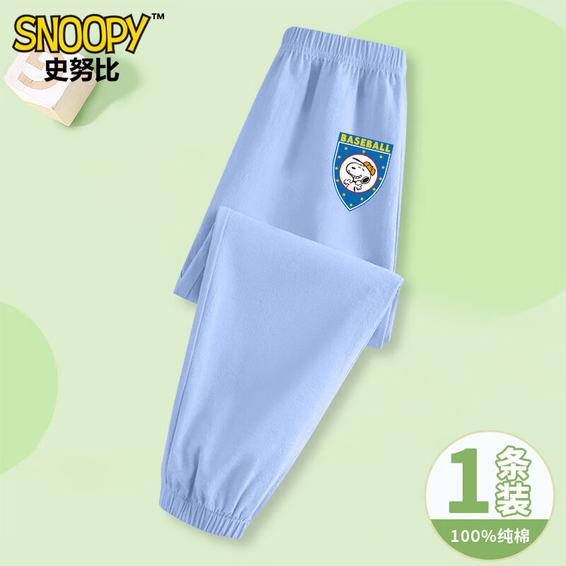 【补贴19.9包邮】史努比（SNOOPY）儿童薄款休闲裤防蚊裤 小蓝色 24.9元