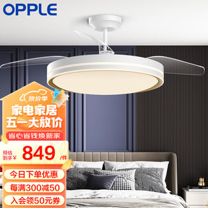 OPPLE 欧普照明 欧普（OPPLE）客厅餐厅卧室简约带LED风扇 隐形吊扇灯风扇灯 白金