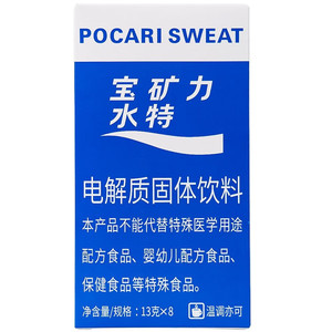 POCARI SWEAT 宝矿力水特 粉末冲剂电解质固体饮料1盒（13g*8袋）