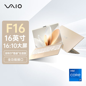 VAIO F16 笔记本电脑 16英寸 13代酷睿 Win11 (i7-1355U 16G 512GB SSD FHD) 博雅金