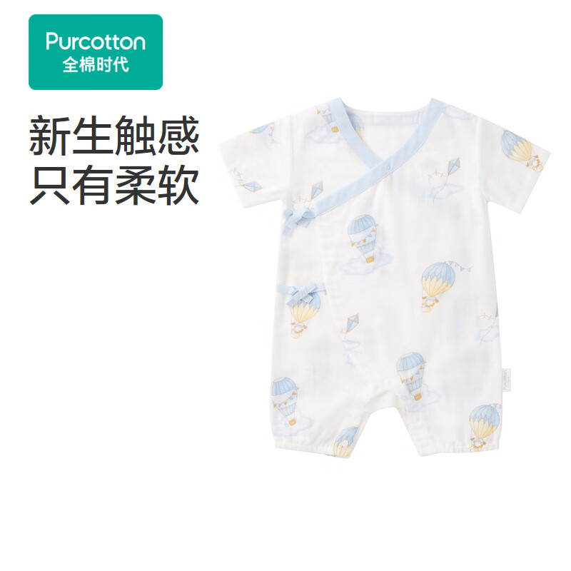 Purcotton 全棉时代 纯棉新生婴儿连体衣服 119元