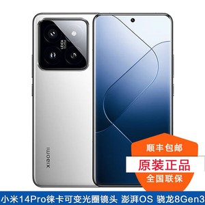 百亿补贴：Xiaomi 小米 14Pro 徕卡可变光圈镜头 小米澎湃OS 骁龙8Gen3 16+1T 白色