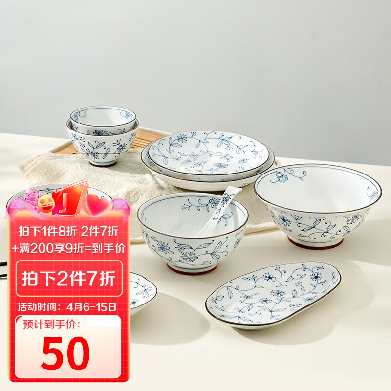 TOKI MINOYAKI 美浓烧 简约日式陶瓷碗碟套装家用饭碗高级感餐具2023新款轻奢盘子碗 大饭 43.95元