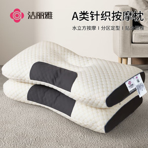 GRACE 洁丽雅 A类 纤维枕 水立方按摩枕头针织定型枕芯