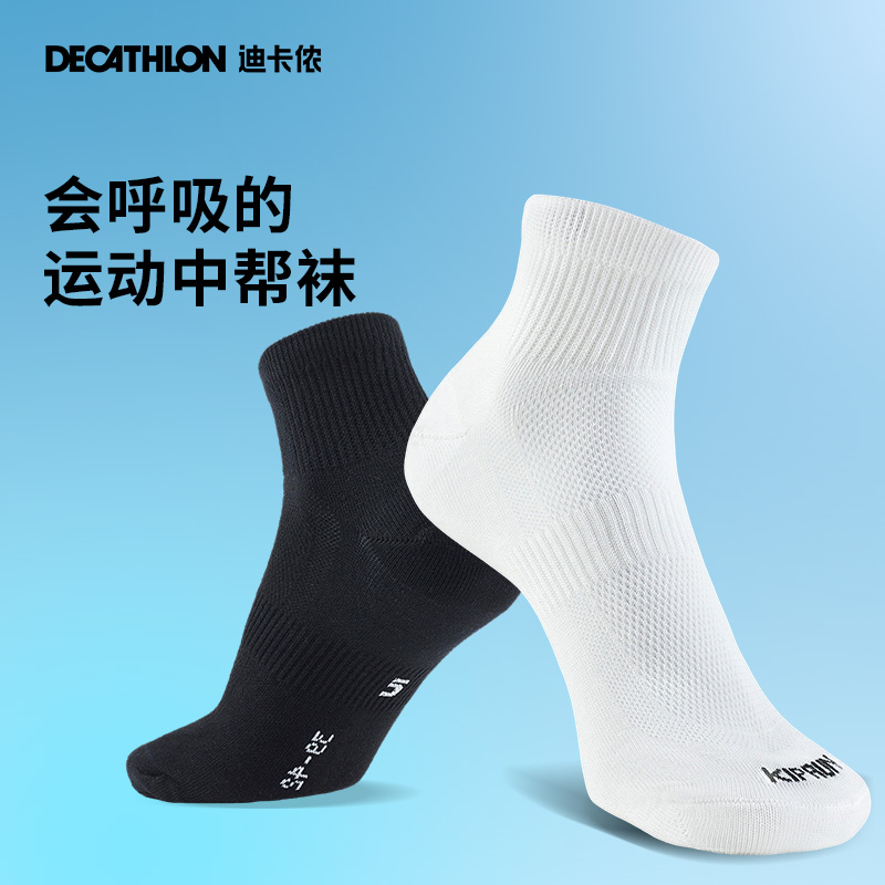 迪卡侬跑步袜男袜吸汗透气速干中筒薄款袜子运动袜短袜3双装OVA1 14.9元