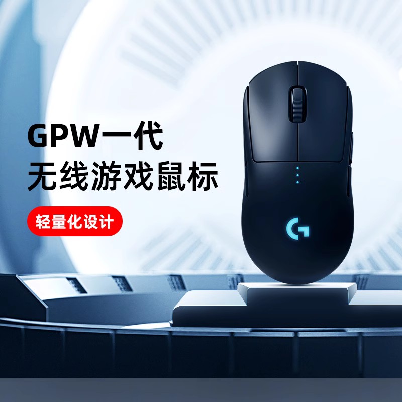 罗技GPRO无线鼠标GPW狗屁王游戏电竞外设有线台式-新疆专属 499元