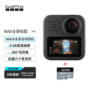 GoPro Max全景标配 运动相机 户外摩托骑行防抖 水下潜水防水 滑雪照相机 加128G存储卡套组