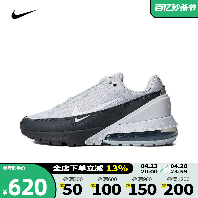 nike耐克男鞋2023新款AIR MAX PULSE气垫缓震跑步鞋男FN7459-001 579元