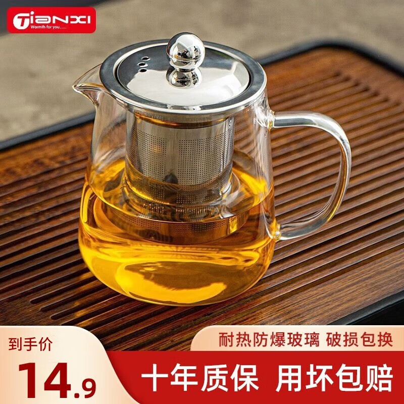 TiaNXI 天喜 玻璃泡茶壶茶水分离茶杯耐高温加厚茶具套装 13.8元