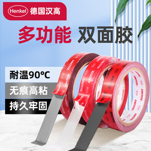 Henkel 汉高 汽车强力双面胶透明高温无痕电工胶布etc纳米胶防水防滑贴片 灰色[体验]宽5mm长3m厚0.8mm*1