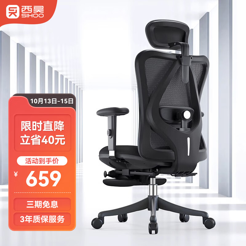 百亿补贴：SIHOO 西昊 M18 人体工学椅 电脑椅 554元