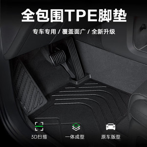 TUHU 途虎 3D单层全包围TPE脚垫 大众车系专用