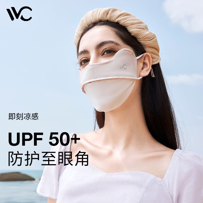 VVC 3d立体防晒面罩   （颜色可选择） 22.14元